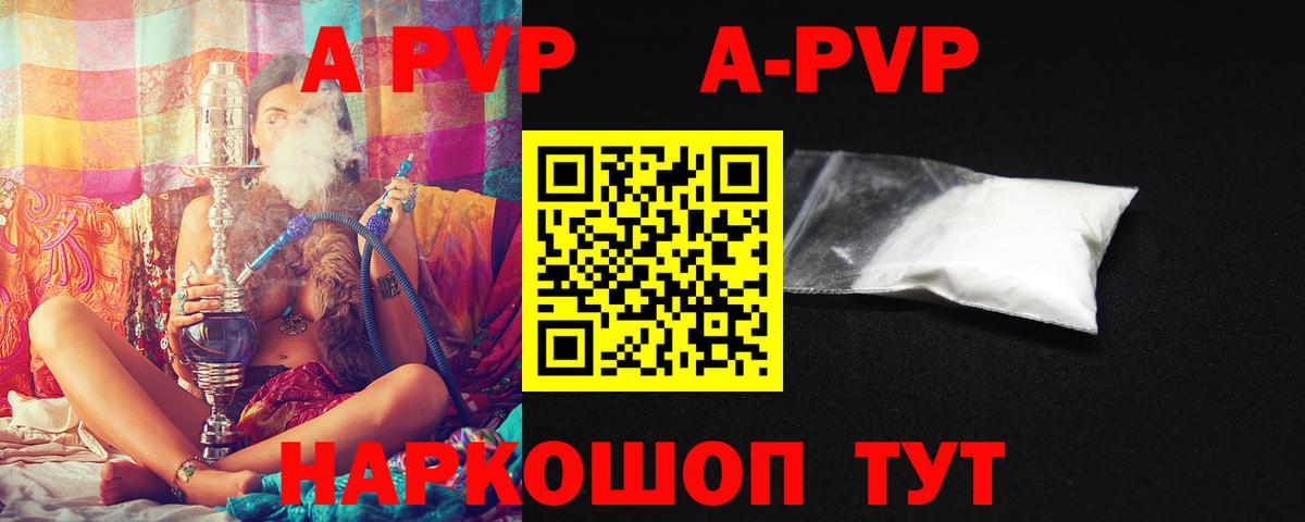 APVP крисы CK  Alpha PVP кристаллы  даркнет сайт  Вход с VPN  Чебаркуль 