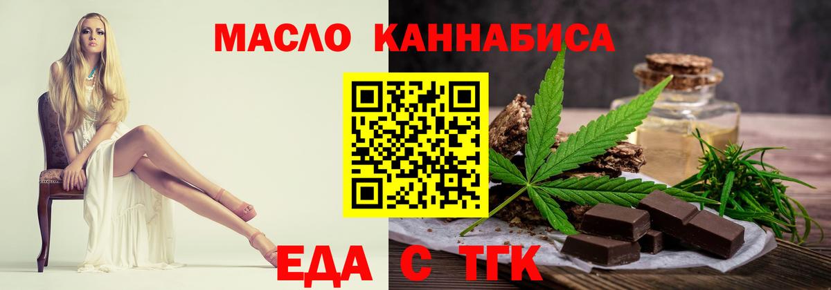Чебаркуль  Canna-Cookies конопля  Вход с VPN 