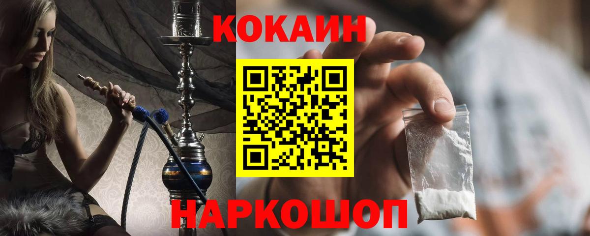 Кокаин  Кокаин Эквадор  Вход с VPN  КОКАИН VHQ  Чебаркуль 