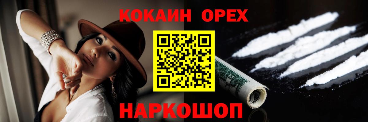Кокаин FishScale Чебаркуль