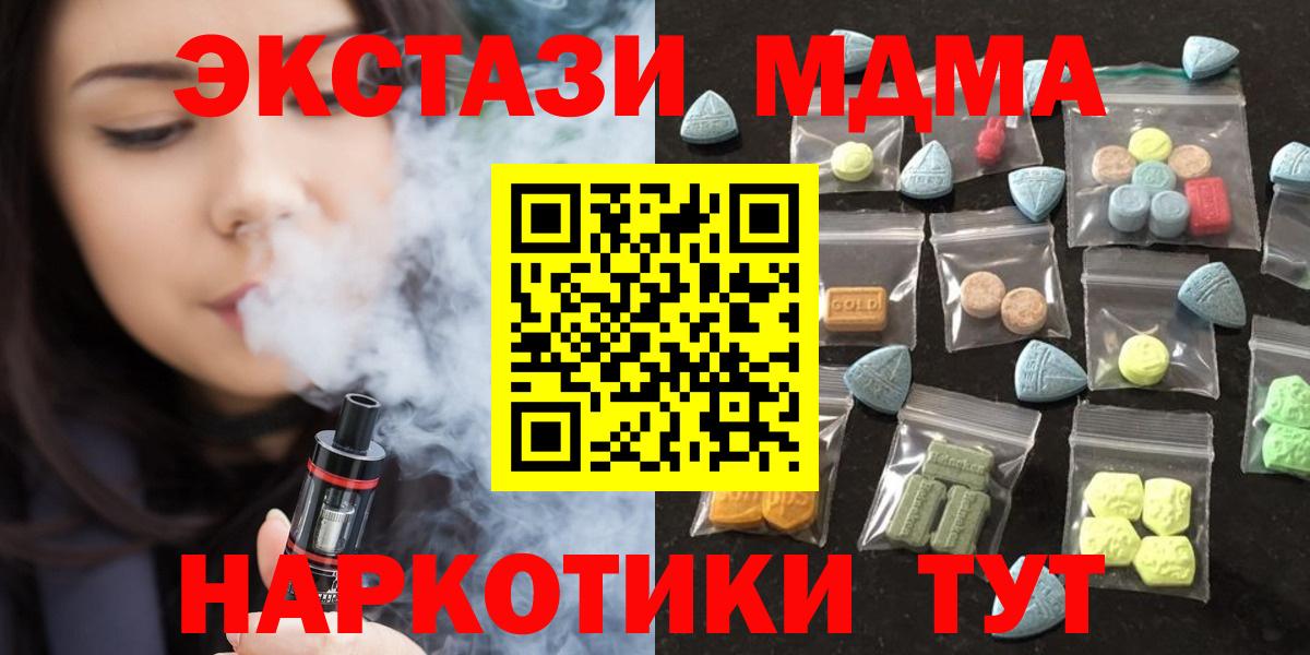 ЭКСТАЗИ  ЭКСТАЗИ 250 мг  Чебаркуль  Вход с VPN  Ecstasy круглые 