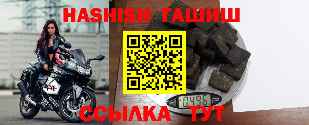 Чебаркуль  ГАШИШ Cannabis  Вход с VPN  Гашиш VHQ 
