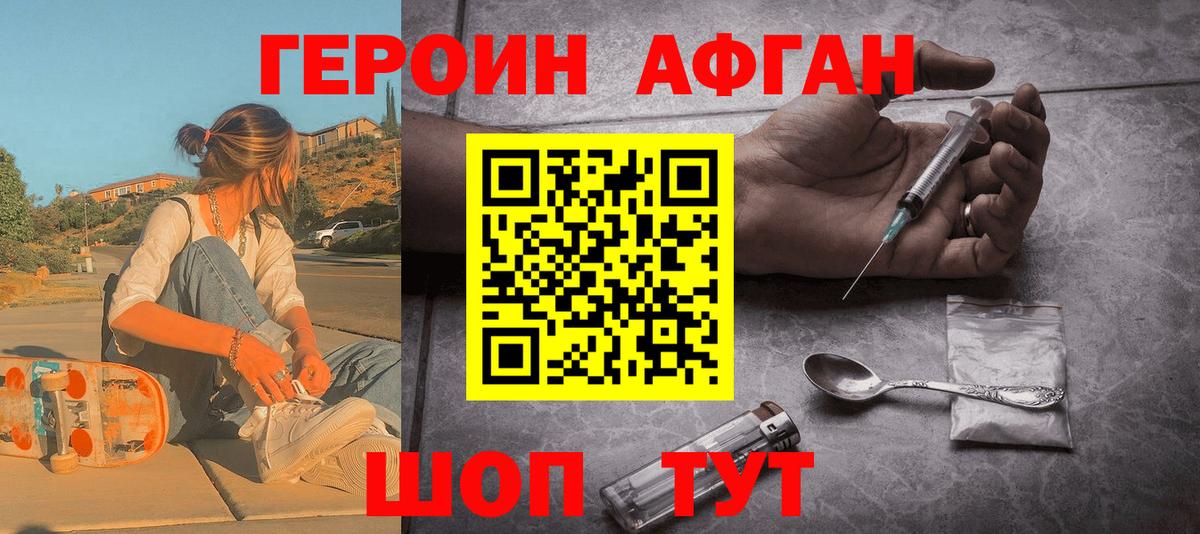 Героин гречка Чебаркуль