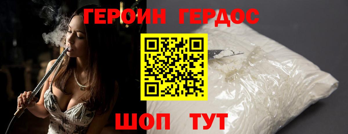 ГЕРОИН афганец  Вход с VPN  Чебаркуль 