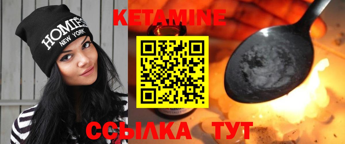 КЕТАМИН VHQ Чебаркуль