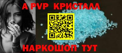 a pvp Братск