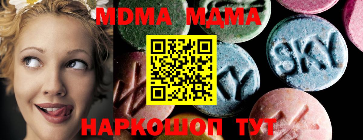 МДМА Molly Чебаркуль
