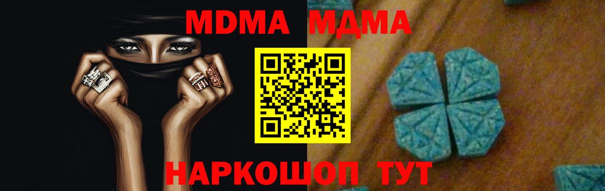 MDMA Molly  Вход с VPN  Чебаркуль 