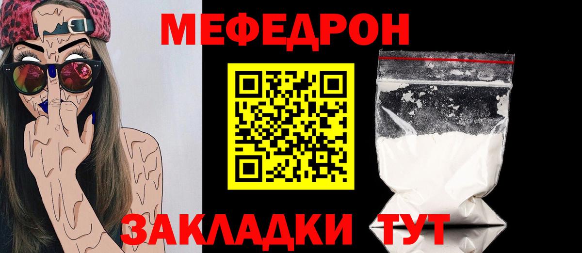 Меф  Мефедрон  Вход с VPN  Чебаркуль  МЯУ-МЯУ 4 MMC  МЯУ-МЯУ 4 MMC 
