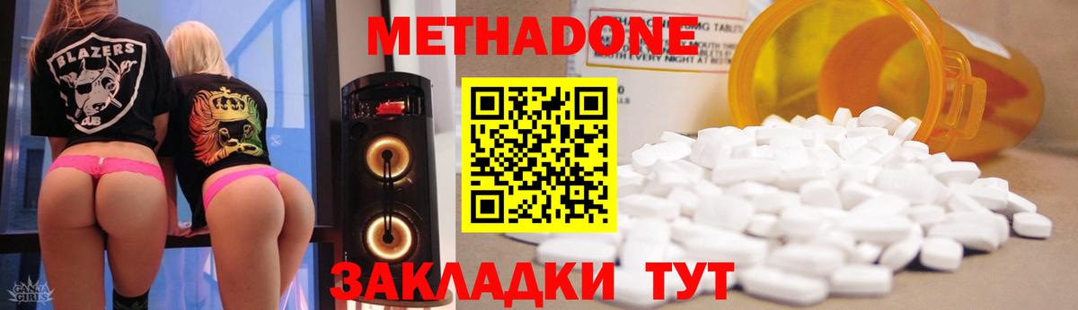 Метадон белоснежный  Метадон белоснежный  Чебаркуль  Вход с VPN 