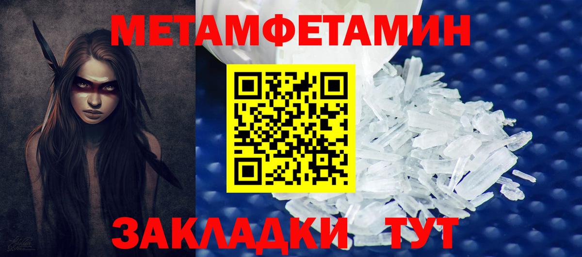 МЕТАМФЕТАМИН винт Чебаркуль