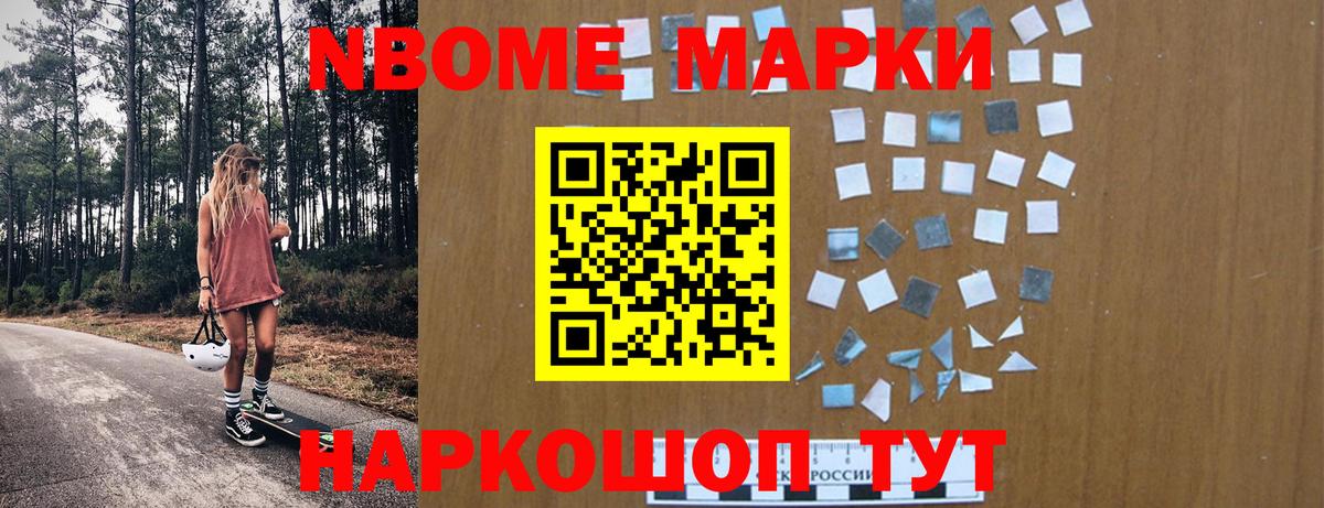 Наркотические марки 1500мкг  Вход с VPN  Чебаркуль 