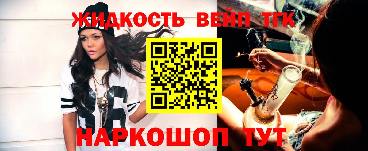 сколько стоит  Вход с VPN  Чебаркуль  Дистиллят ТГК вейп  ОМГ ОМГ как зайти  ТГК концентрат 