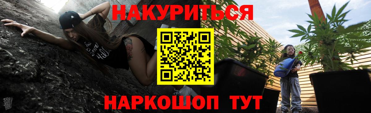 Конопля THC 21%  Вход с VPN  Конопля Bruce Banner  Чебаркуль 